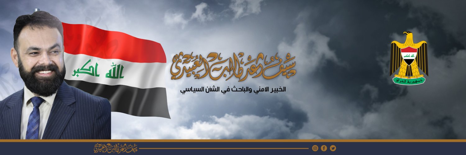 سيف رعد طالب's banner