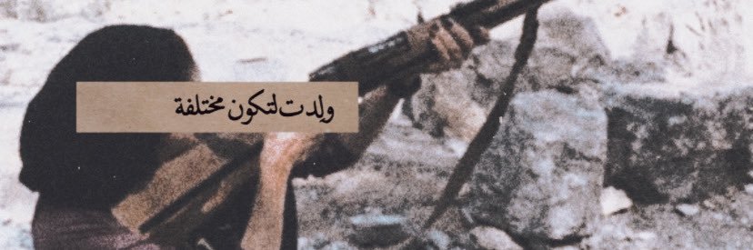 #غزة 🕊️❤️🇴🇲's banner