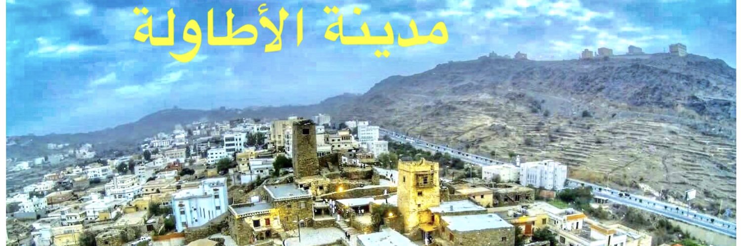 سعيد يحيى الزهراني's banner