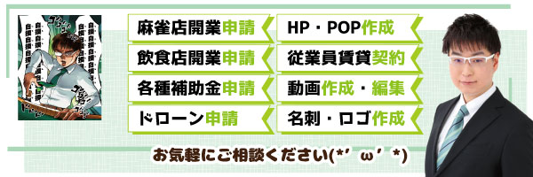 中出雄介　麻将連合所属's banner