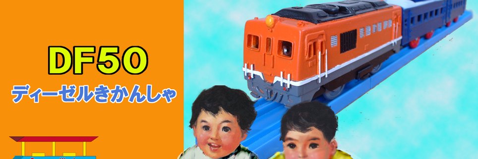 三重電池鉄道's banner