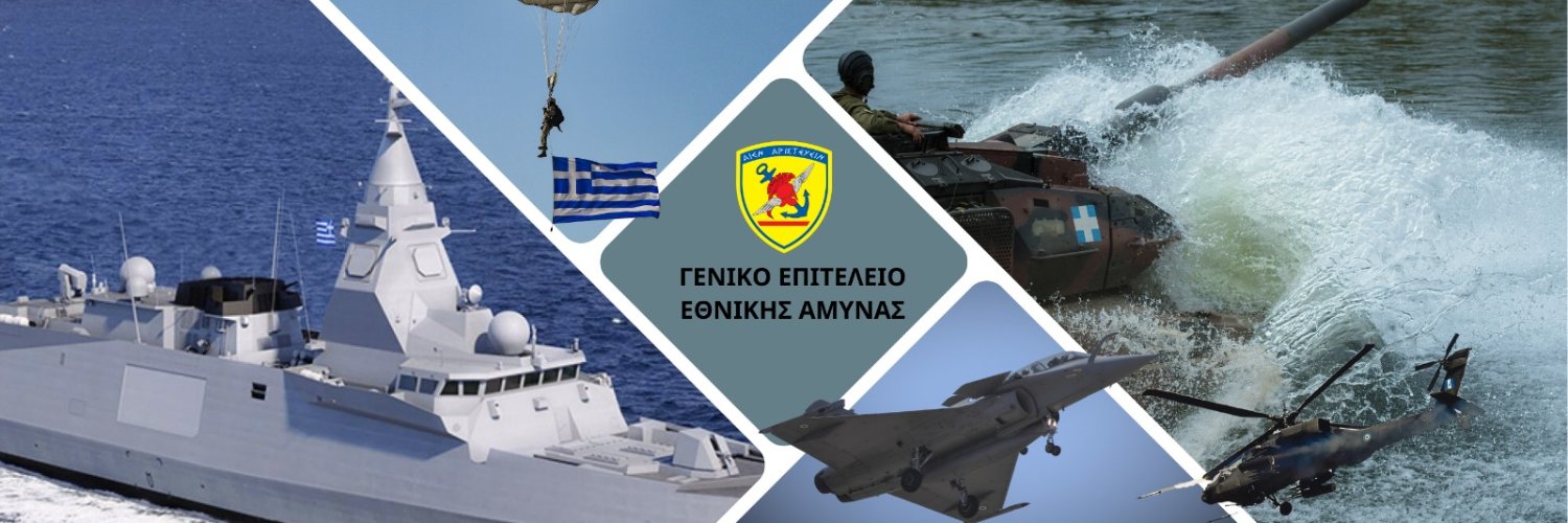 ΓΕΕΘΑ-HNDGS's banner
