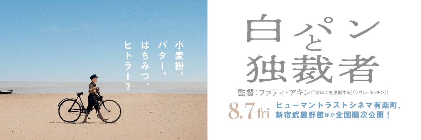 ビターズ・エンド 公式's banner