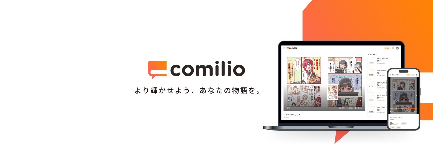 おりばー📚漫画ﾌﾟﾗｯﾄﾌｫｰﾑ作ってます's banner
