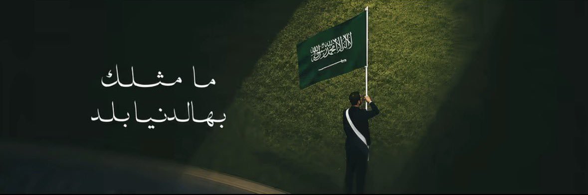 عبدالله بن شتوي's banner