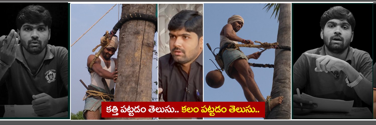 Journalist Shankar Goud's banner