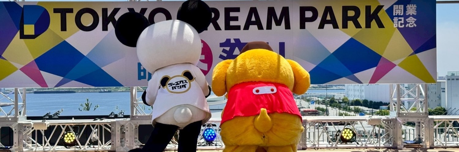 ゴーちゃん。's banner