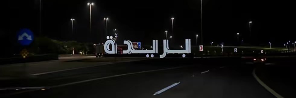 تركي's banner