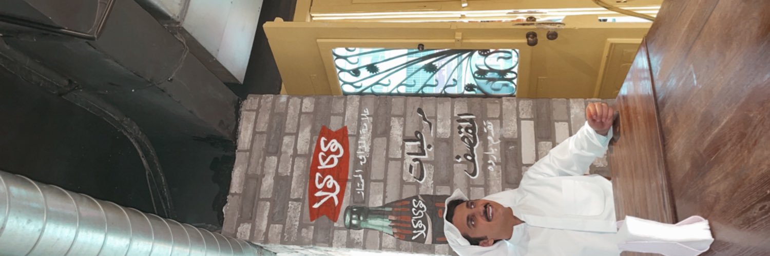 عبدالعزيز خالد بن دغيم's banner
