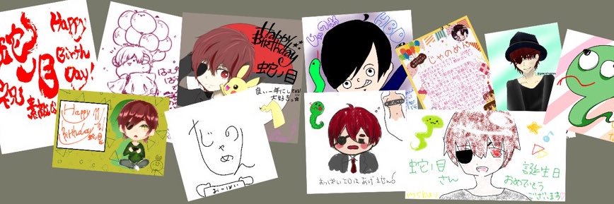 蛇ノ子さん's banner
