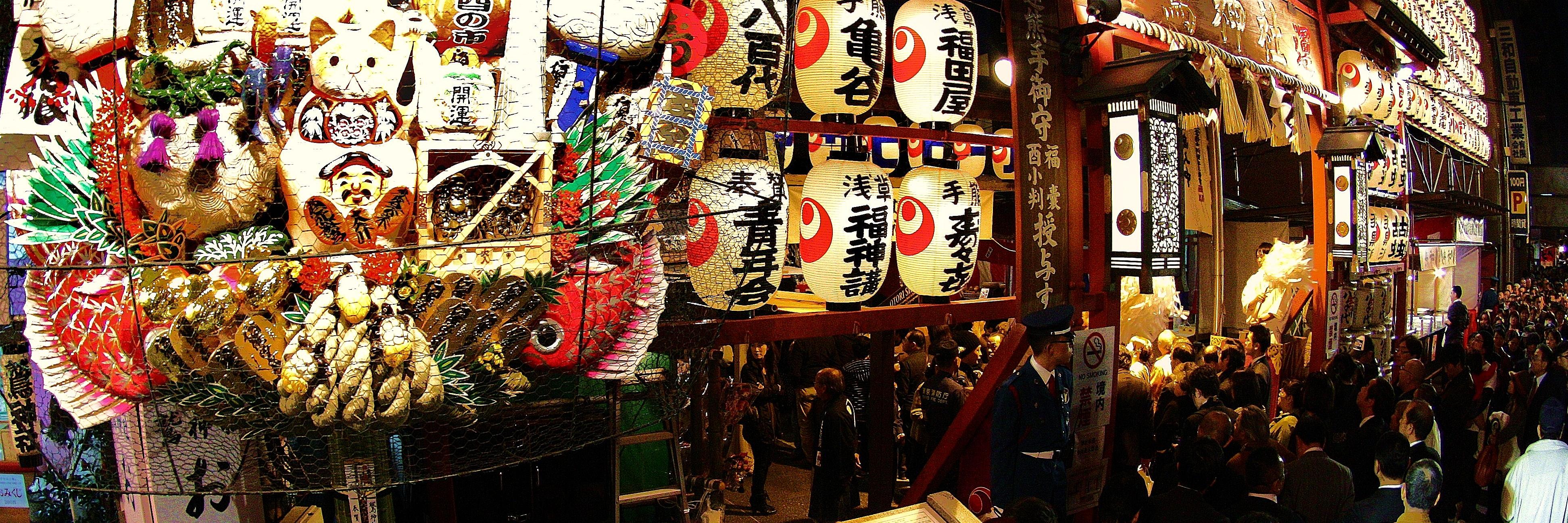 浅草 鷲神社's banner