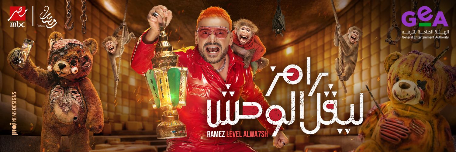 Ramez Galal's banner