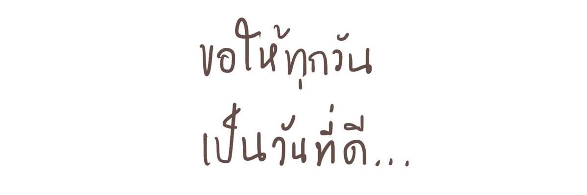 มัคมิว.🍅ˎ˗ (work ไร้ balance)'s banner