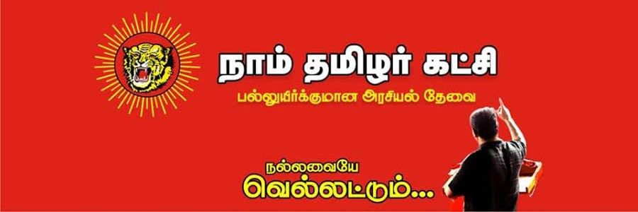 சாரதி's banner