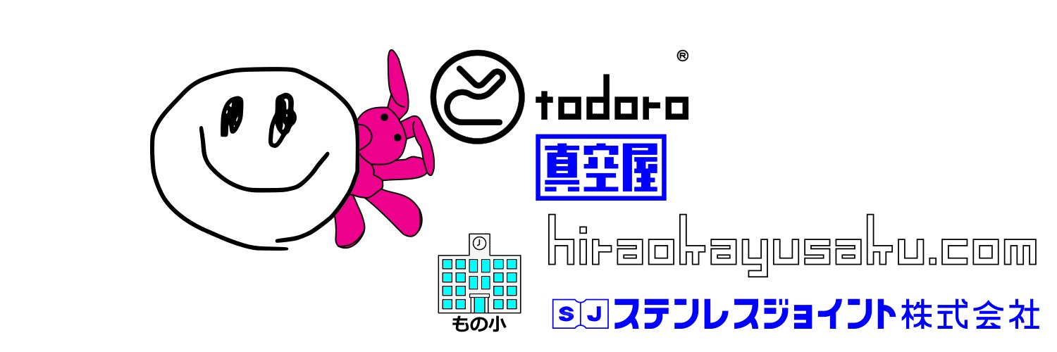 HIRAOKA Yusaku 平岡 雄策's banner