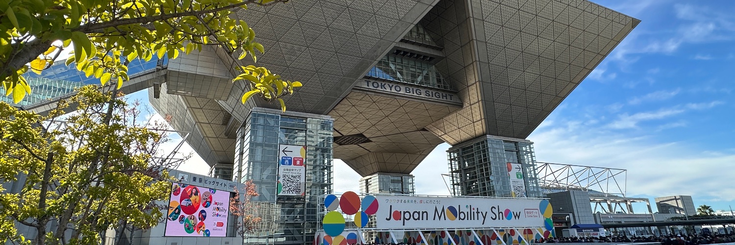 日本自動車工業会(自工会) Japan Mobility Show's banner