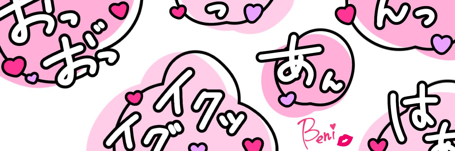 べに💋's banner