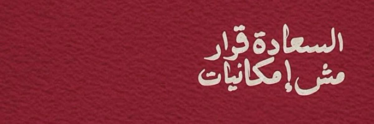 حمود الضحيان ابونواف's banner