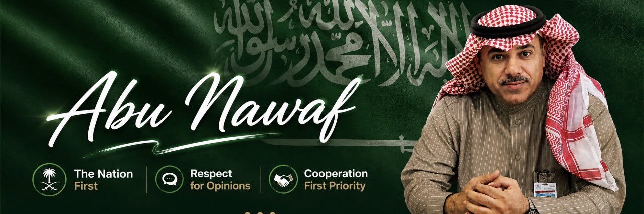 حمود الضحيان ابونواف's banner
