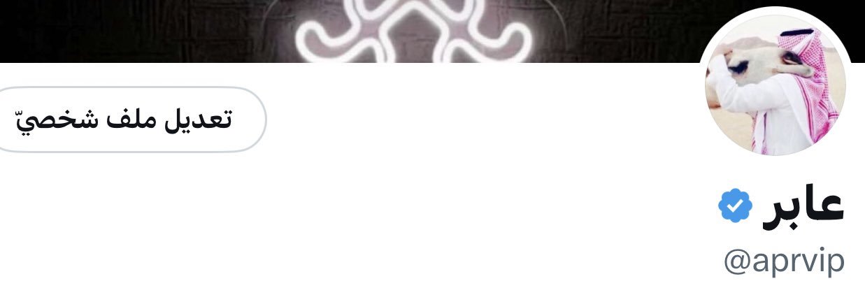 محسن بن مترك's banner