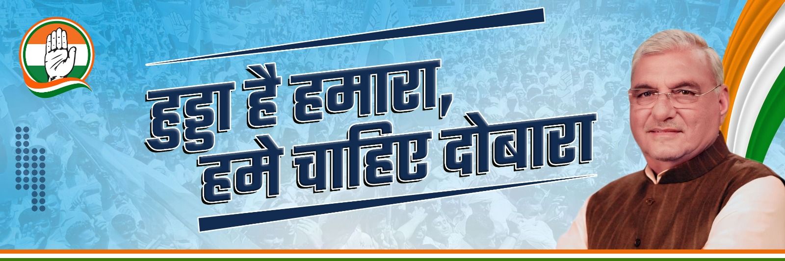 Sachin Chahal 🚜's banner