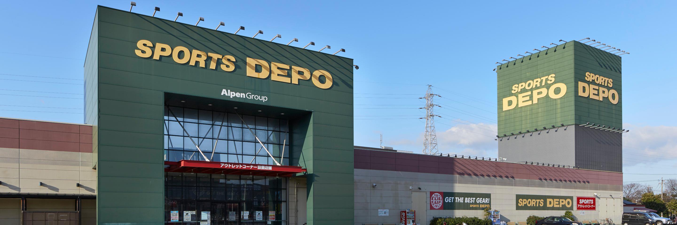 SPORTS DEPO スポーツデポ's banner