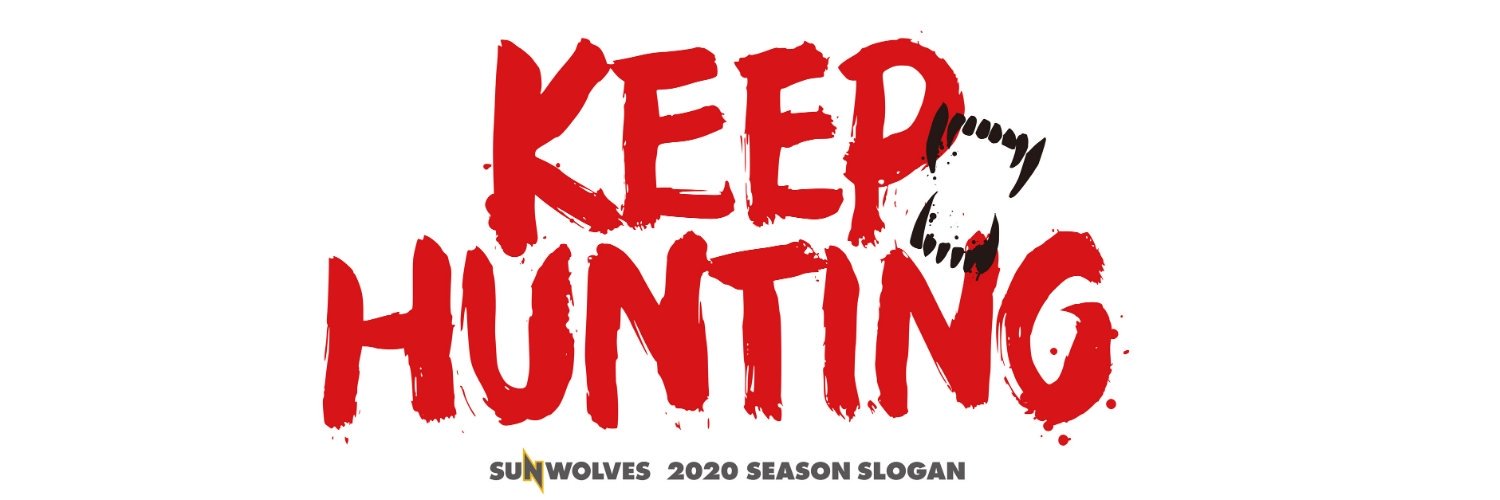 サンウルブズ/SUNWOLVES's banner