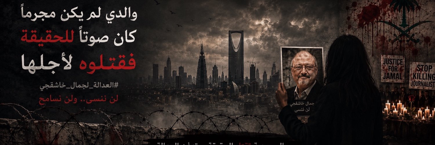 فاطمة خاشقجي🇸🇦's banner