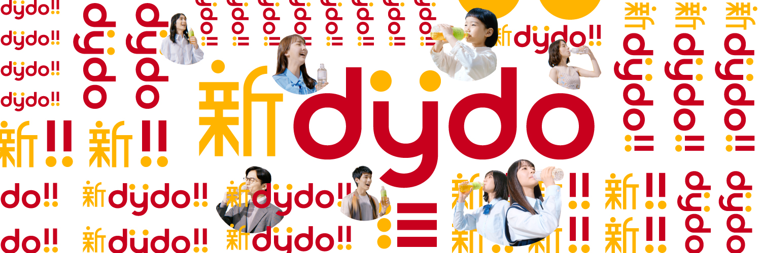 dydo｜商品ブランド【公式】​'s banner