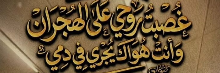 فهد's banner