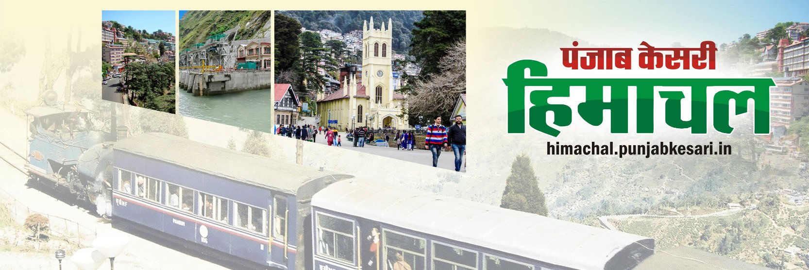 Punjab Kesari-Himachal's banner
