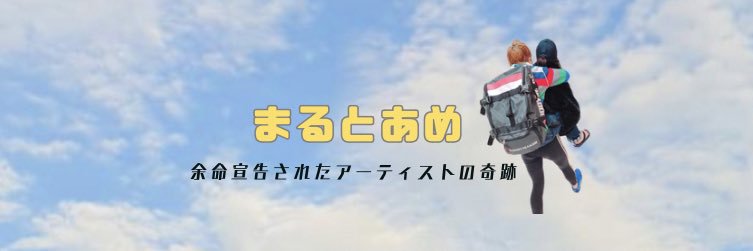 キザ＜リゲ's banner