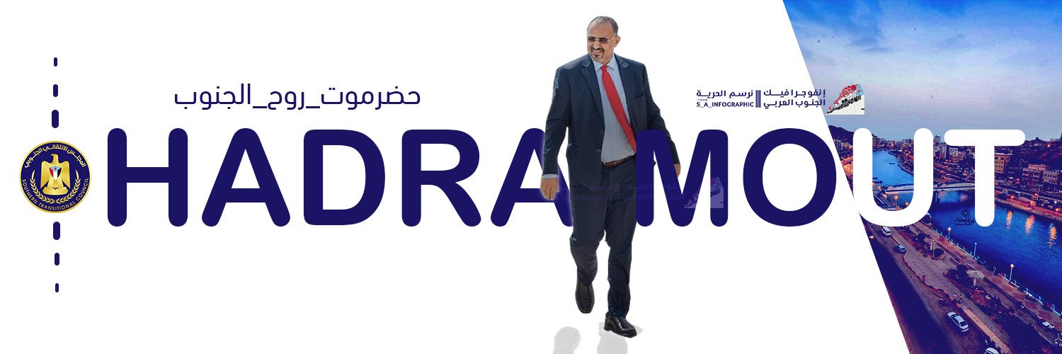 ®حضرمي إتيكيت®{Mohsen}'s banner