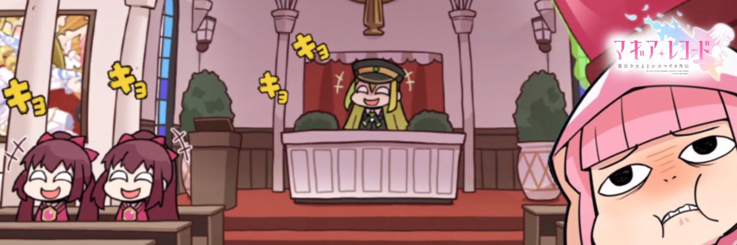 ネスト's banner