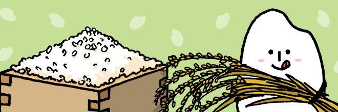 コメ助【公式】☀️🌾's banner