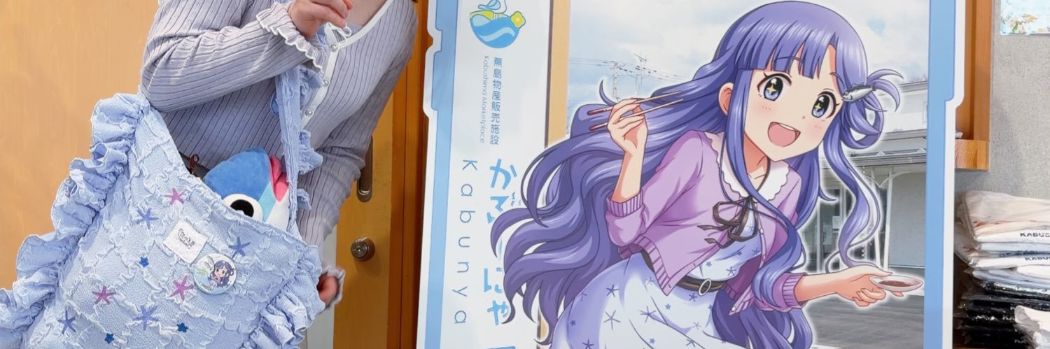 てら🐟🍙's banner