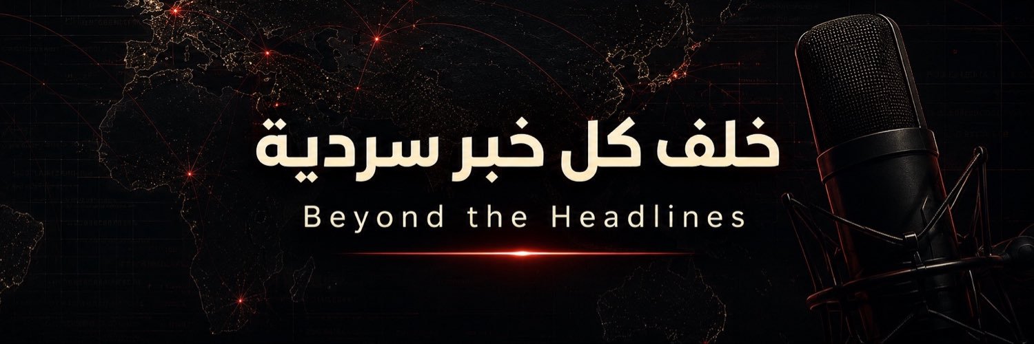مشعل - MESHAL's banner