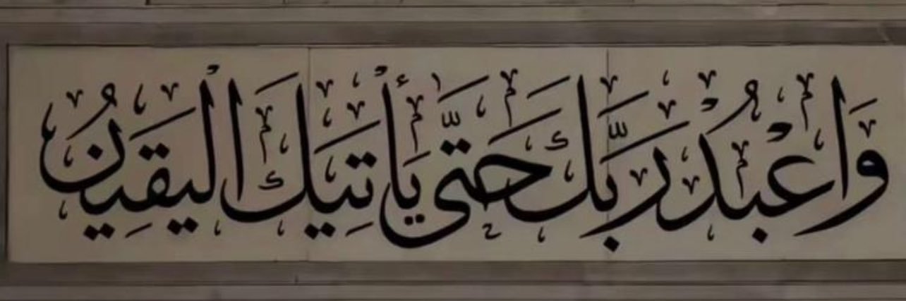 عادل الغازي's banner