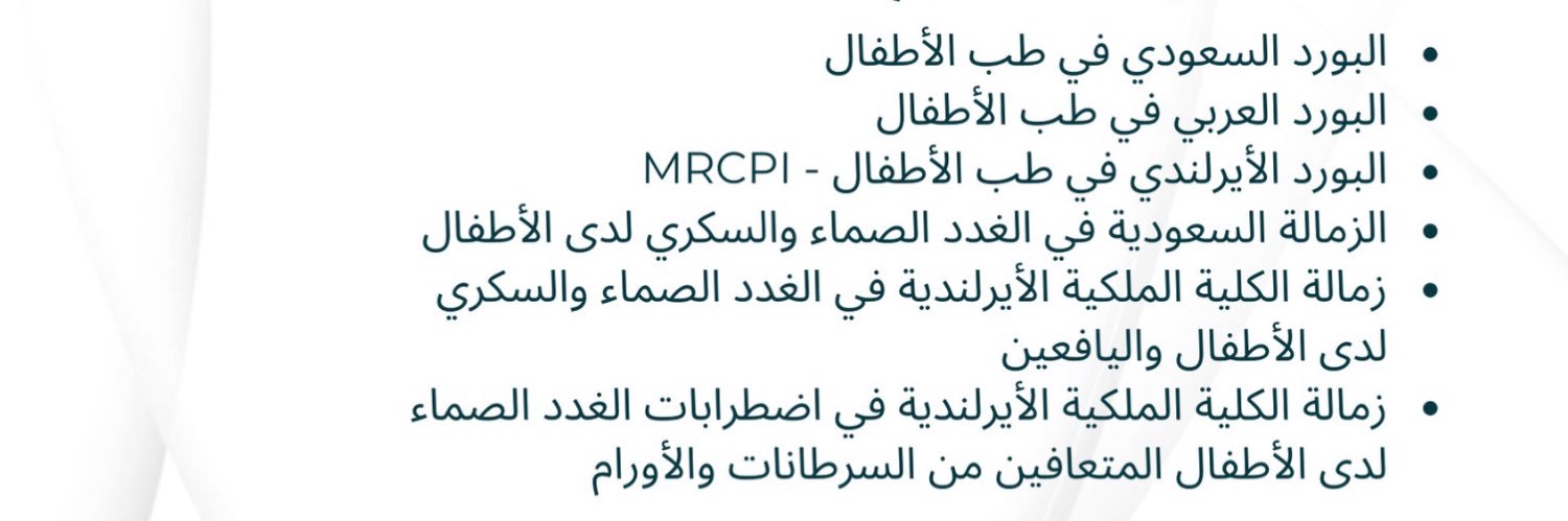 سـامي بن مشوح's banner