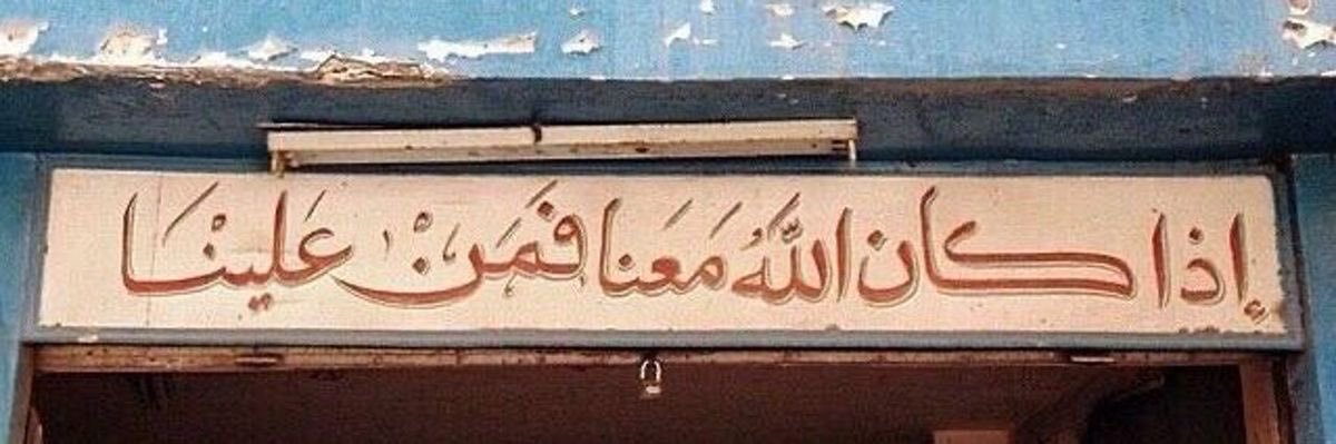 حكيم | Hakim's banner