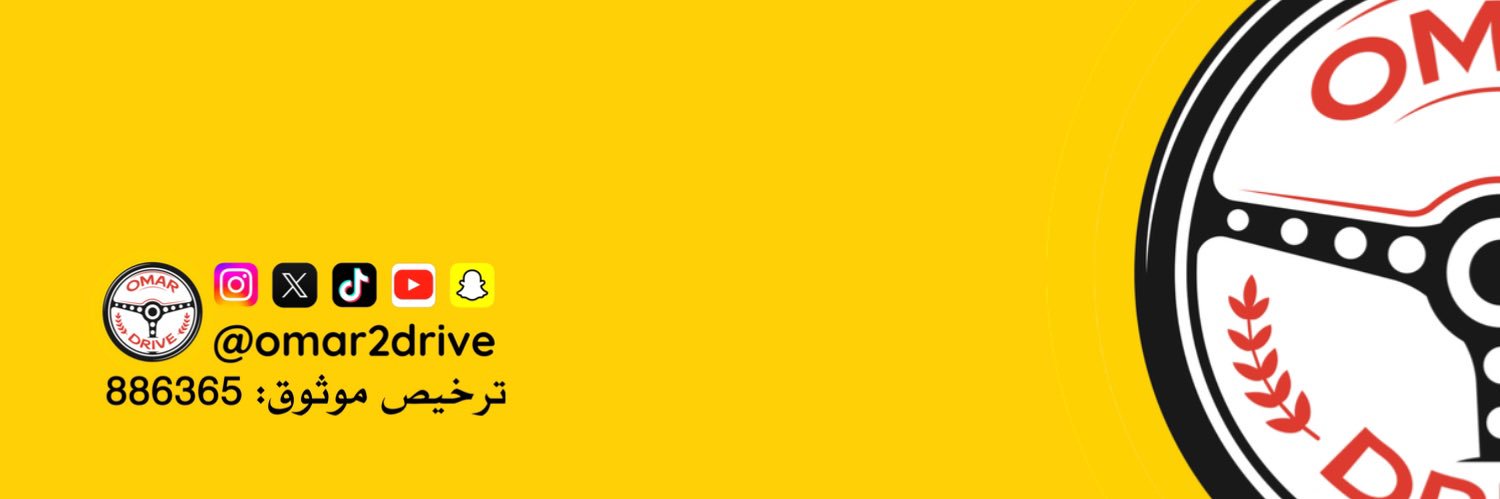 عمر درايف | سيارات's banner