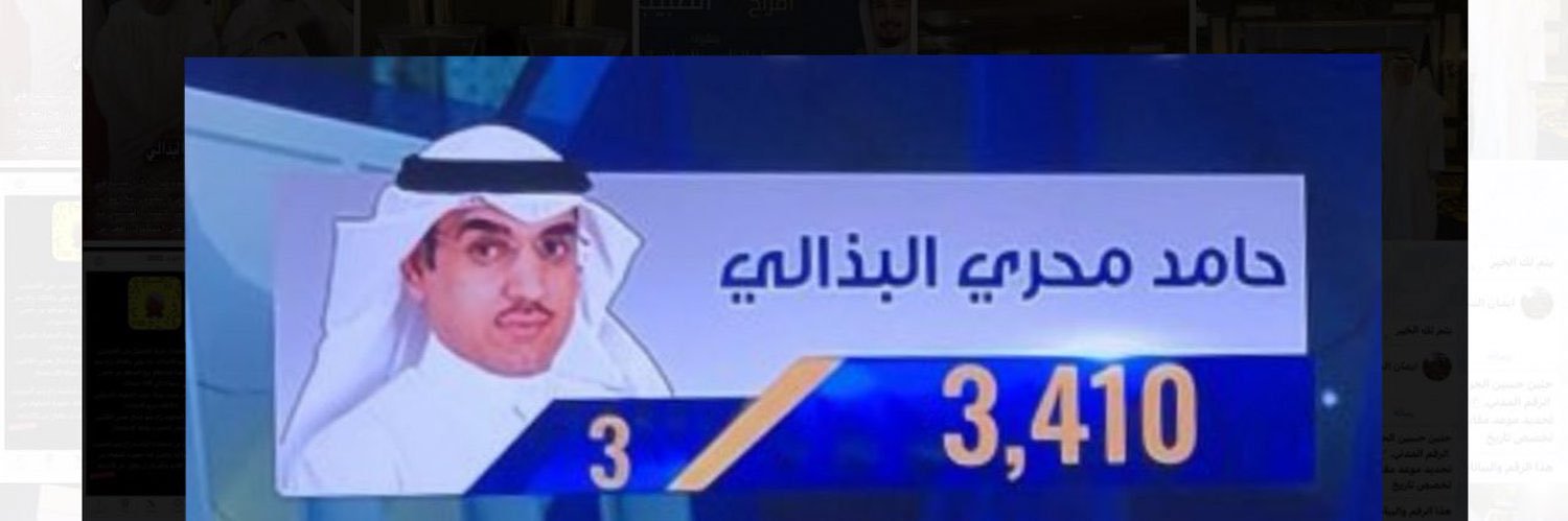 عامر البذالي بو فـھـد's banner