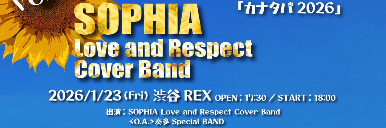 奏多　(かなた)'s banner