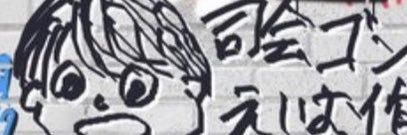 イナゴン🦗父ノ背中's banner