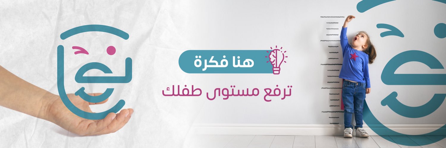 نوال الرماح's banner