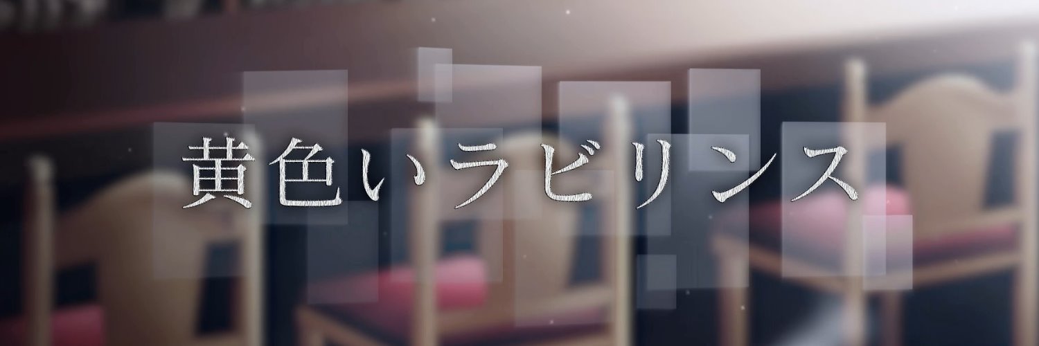 ろのあ@💛💛💛💛💛🦇🔫🍓's banner