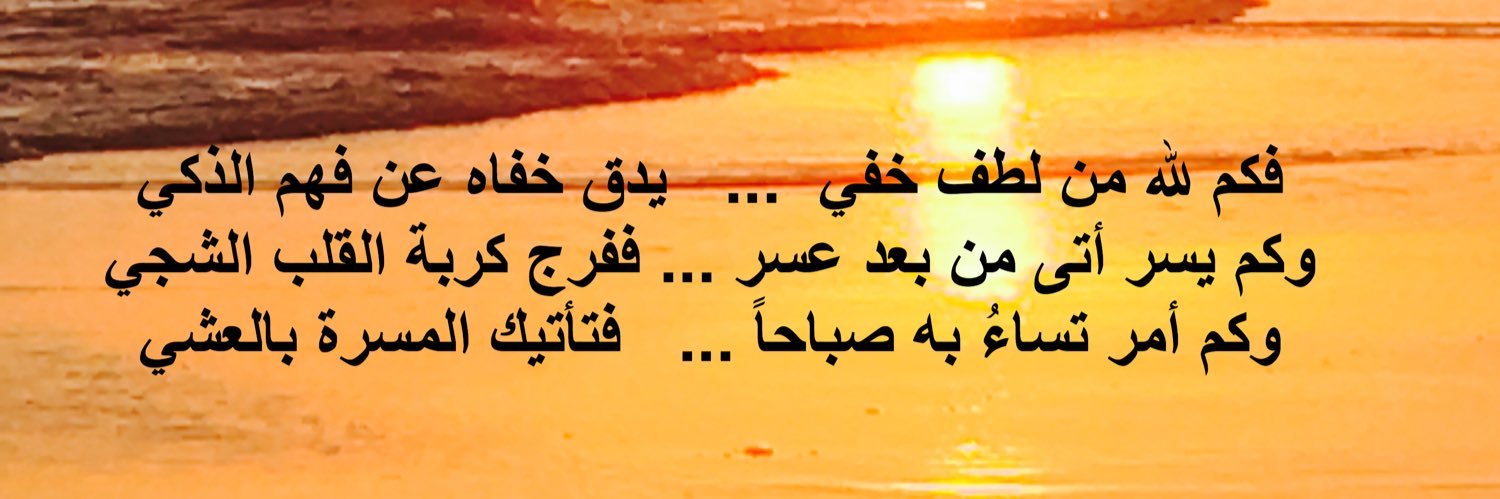 عبدالله الشنفري's banner