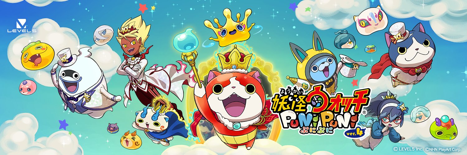 妖怪ウォッチ ぷにぷに公式's banner
