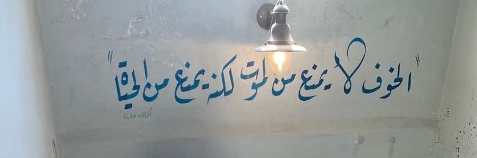هِشام's banner