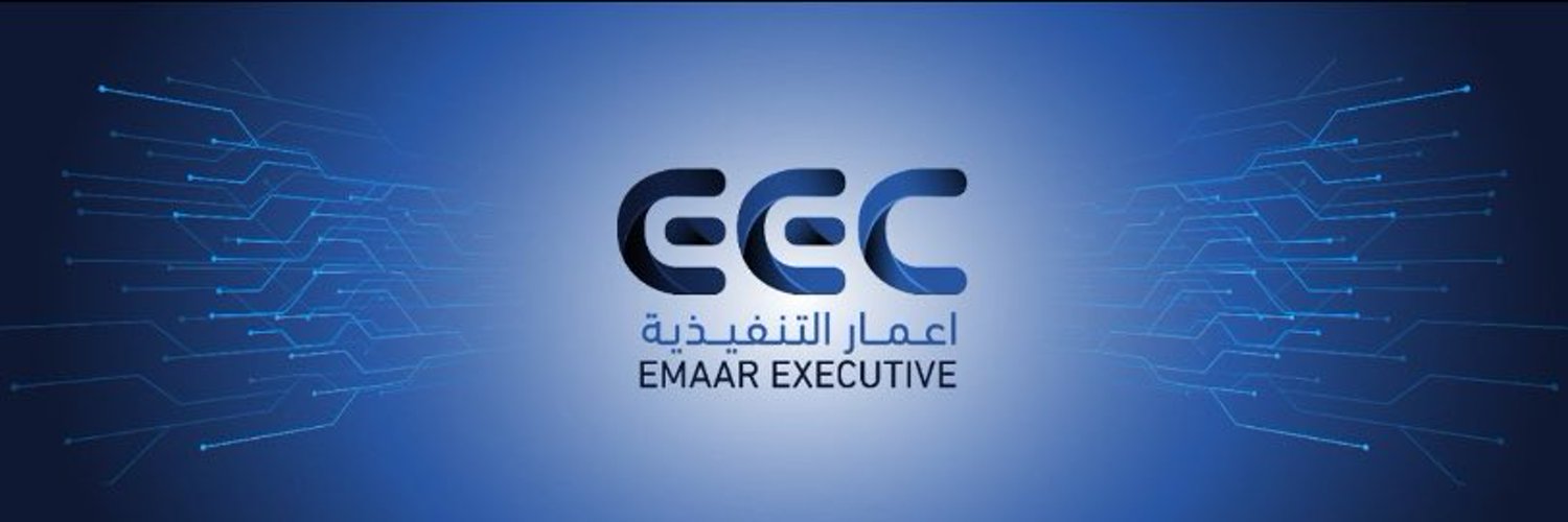 إعمار التنفيذية | Emaar Executive's banner